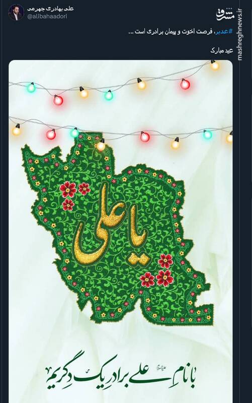 غدیر، فرصت اخوت و پیمان برادری است ...