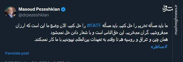 چین و عراق و روسیه هم با شرط و شروط با ایران کار می کنند