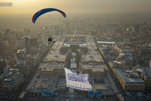 عکس / اهتزاز پرچم غدیر بر فراز آسمان حرم امیرالمومنین