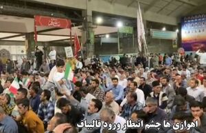 فیلم/ مردم اهواز در انتظار محمد باقر قالیباف