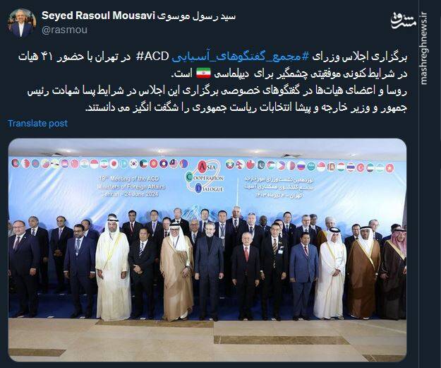 اجلاس ACD ؛ موفقیتی چشمگیر برای دیپلماسی