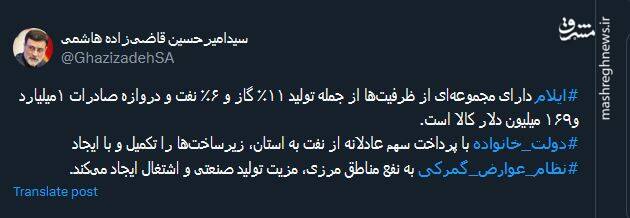 ایلام دروازه صادرات ۱میلیارد و۱۶۹ میلیون دلار کالا است