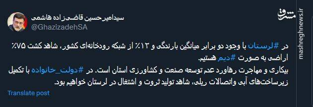 بیکاری و مهاجرت رهاورد عدم توسعه صنعت و کشاورزی لرستان است