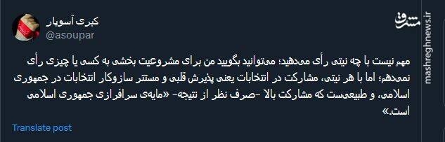 مشارکت در انتخابات یعنی پذیرش قلبی سازوکار انتخابات