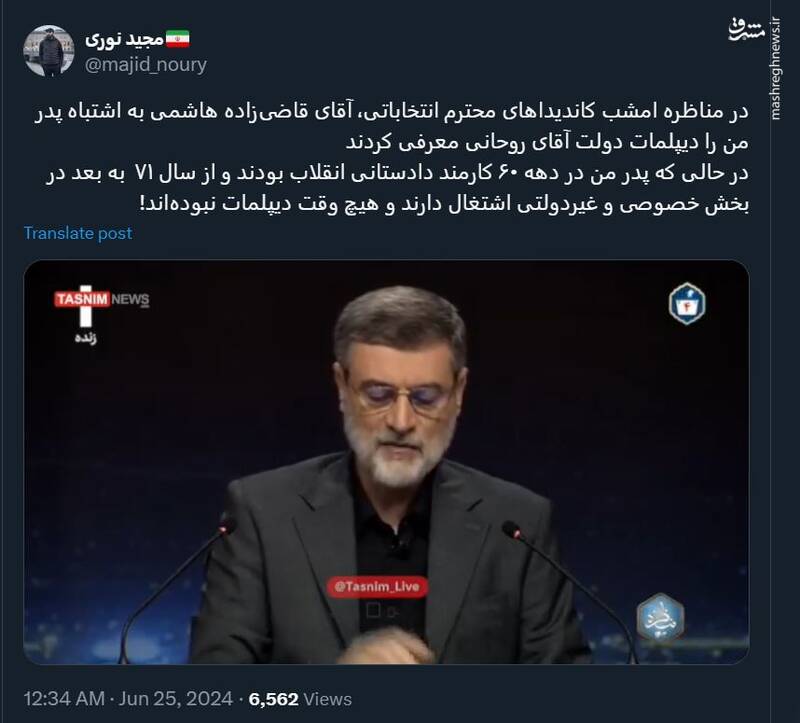 واکنش پسر حمید نوری به اشتباه قاضیزاده هاشمی