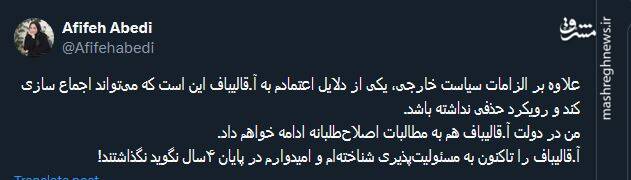 قالیباف می تواند اجماع سازی کند و رویکرد حذفی نداشته باشد