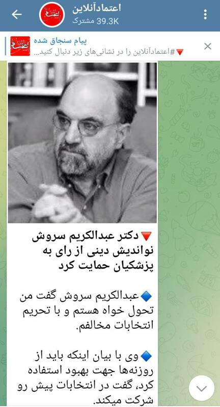 عیارِ قرآن خوانی