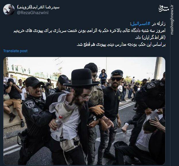 زلزله در اسرائیل