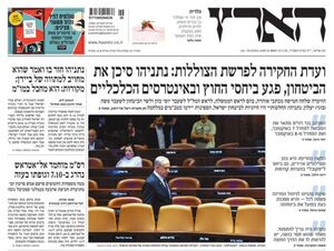 صفحه نخست روزنامه های عبری زبان/ یک منبع امنیتی صهیونیست مدعی شد: هم نتانیاهو و هم سنوار خواهان توافق نیستند