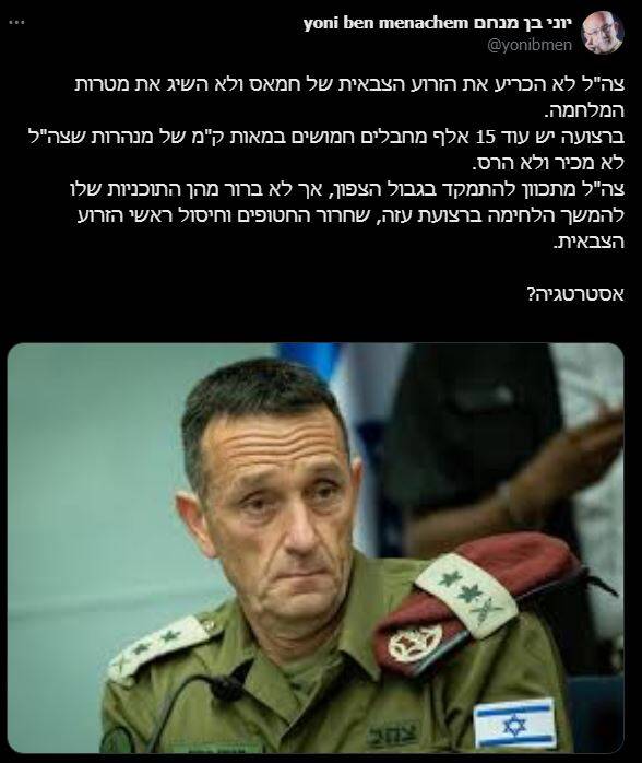 آخر سر نتوانستیم حماس را شکست دهیم