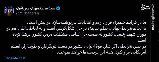 نظم جدیدی در جهان در حال شکلگرفتن است