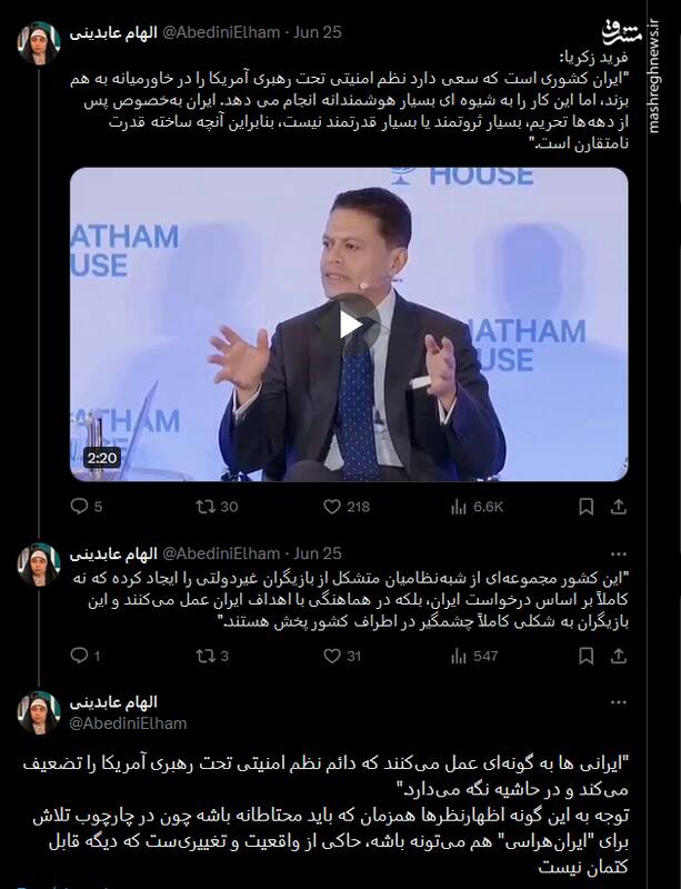 ایرانی دائم نظم امنیتی تحت رهبری آمریکا را تضعیف میکند