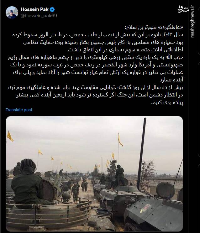 «غافلگیری» مهمترین سلاح