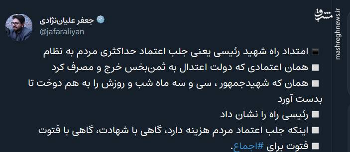 جلب اعتماد مردم هزینه دارد