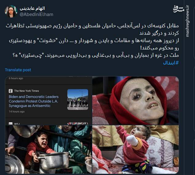 روایتی متفاوت از دو گوشه دنیا