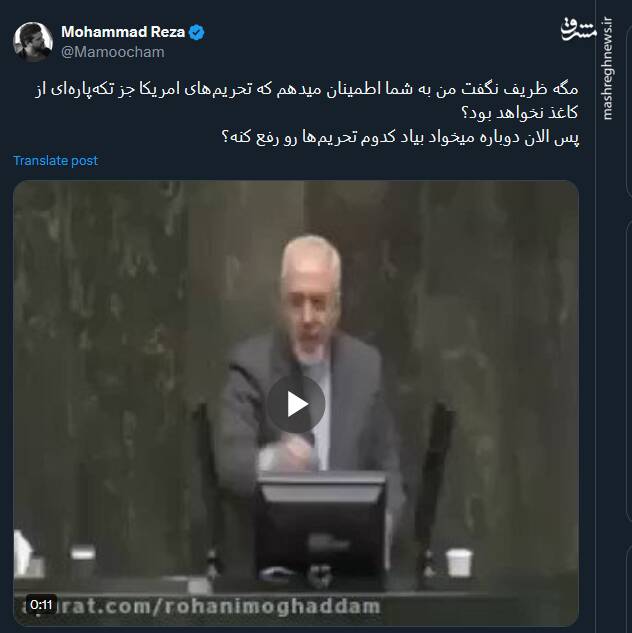 الان ظریف دوباره میخواد بیاد کدوم تحریمها رو رفع کنه؟+ فیلم