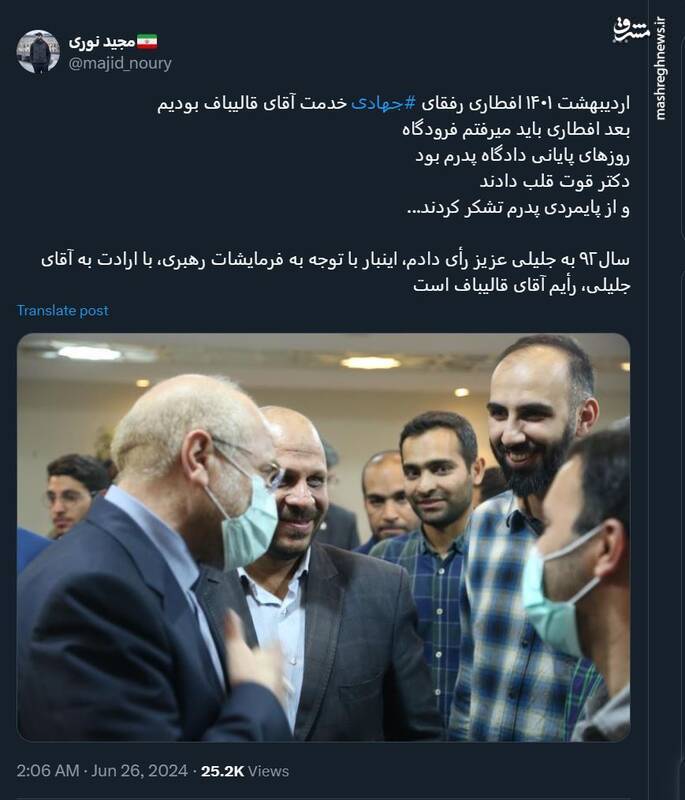 چه کسانی از محمدباقر قالیباف حمایت کردند؟ + عکس و فیلم 10