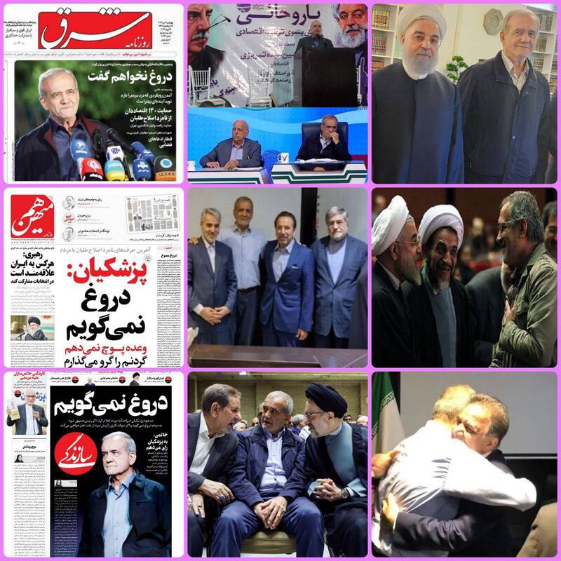 پزشکیان دروغ نمی گوید، متوجه نیست !