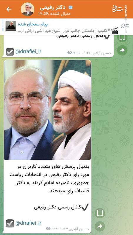 چه کسانی از محمدباقر قالیباف حمایت کردند؟ + عکس و فیلم 4