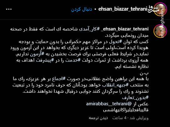 چه کسانی از محمدباقر قالیباف حمایت کردند؟ + عکس و فیلم 6