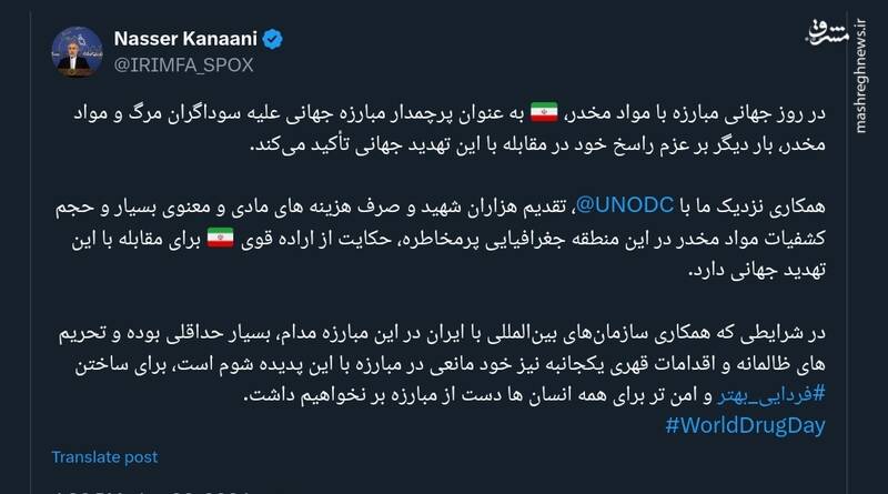 کنعانی: ایران پرچمدار مبارزه جهانی علیه سوداگران مرگ است