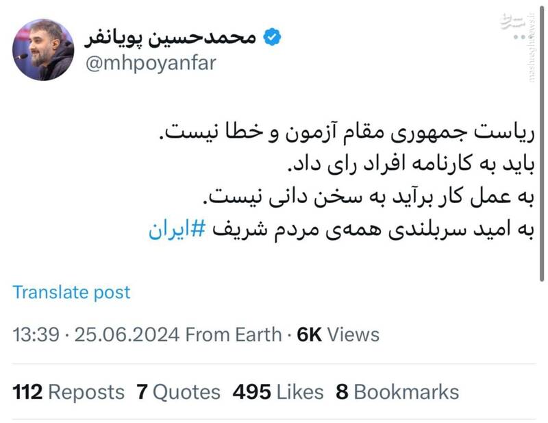 چه کسانی از محمدباقر قالیباف حمایت کردند؟ + عکس و فیلم 13