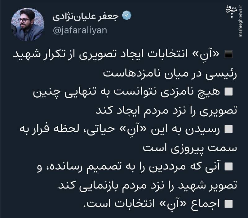 رسیدن به «آنِ» انتخابات لحظه فرار به سمت پیروزی است