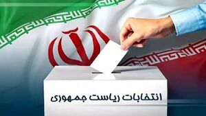 همکاری خوب پلیس آلمان برای برگزاری انتخابات ریاست جمهوری ایران