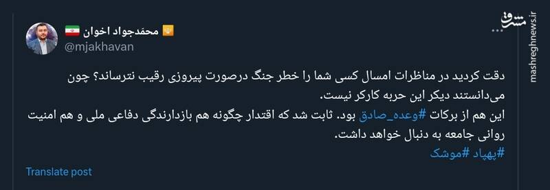 برکات وعده صادق در مناظرات و انتخابات