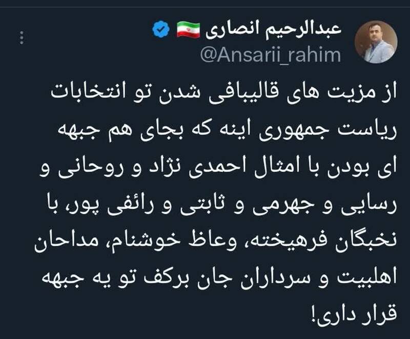 از مزیتهای قالیبافی شدن تو انتخابات چیست؟