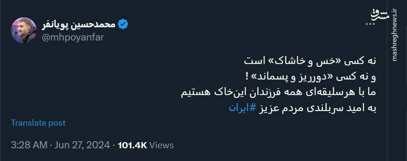 نه کسی «خس و خاشاک» است و نه کسی «دورریز و پسماند»!