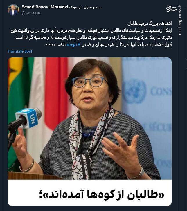 اشتباهی بزرگ در فهم طالبان