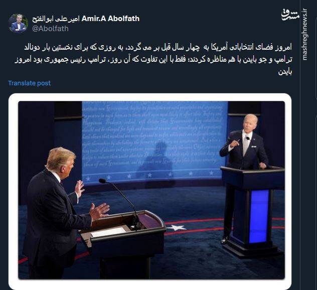 امروز فضای انتخاباتی آمریکا به چهار سال قبل بر می گردد