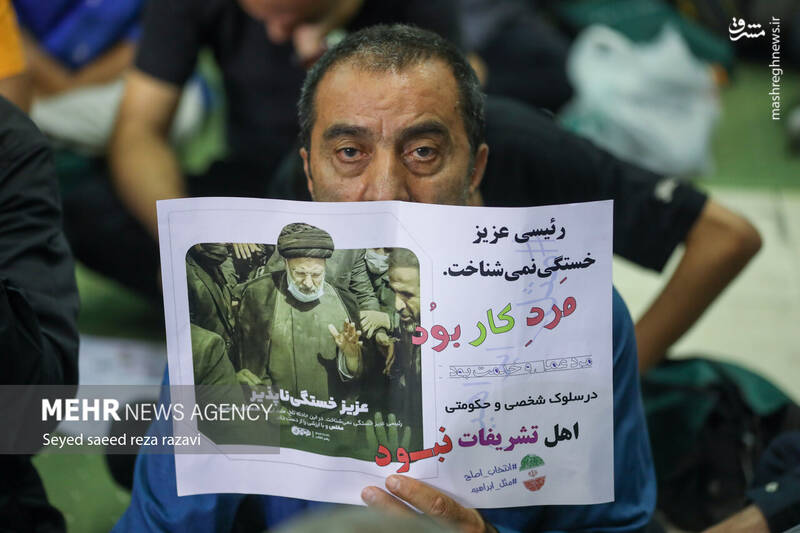 عکس/ مراسم اربعین شهید رئیسی و همراهان در مصلی تهران