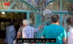فیلم/ صف رأی در مسجد امام صادق تبریز