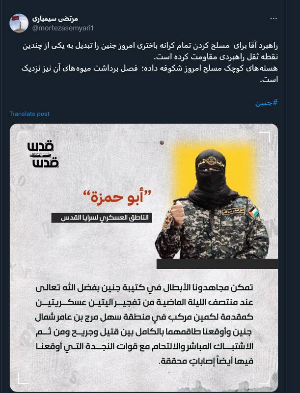 جنین؛ یکی از چندین نقطه ثقل راهبردی مقاومت