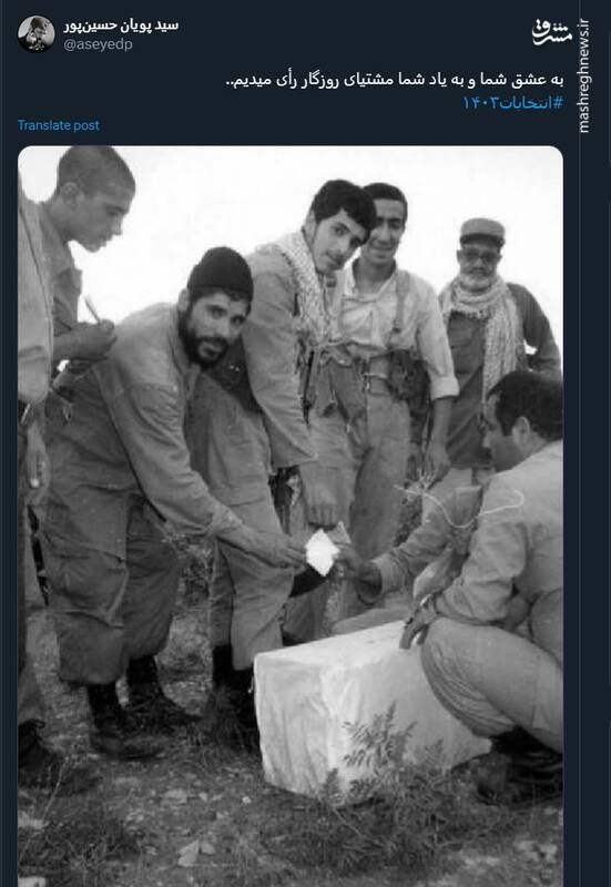 به یاد شما مشتیای روزگار رأی میدیم