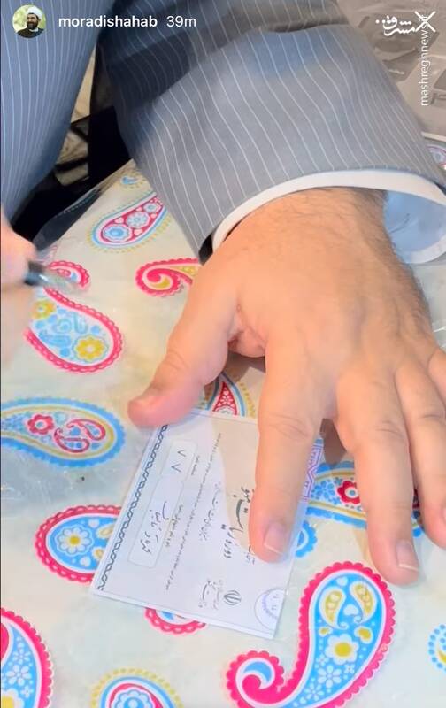 شهاب مرادی به چه کسی رای داد؟