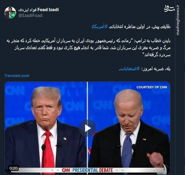 انتخابات؛ ضربه امروز ایران به آمریکا