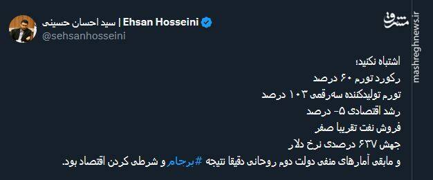 نتیجه برجام و شرطی کردن اقتصاد چه بود؟