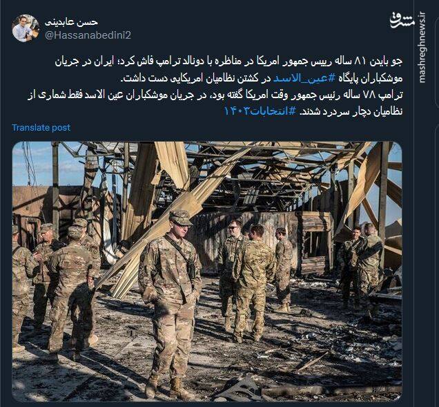 افشاگری جدید بایدن درباره موشکباران عین الاسد