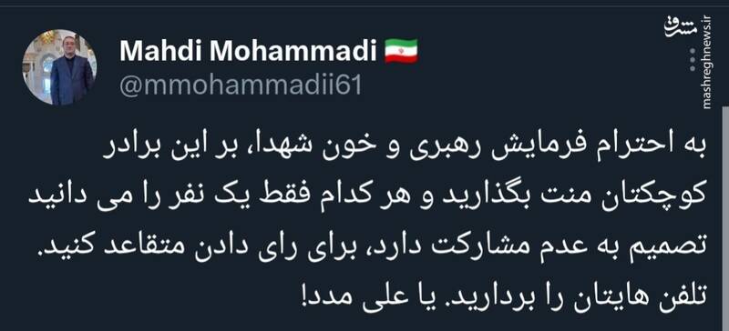 هر کدام یک نفر را برای رای دادن متقاعد کنید!