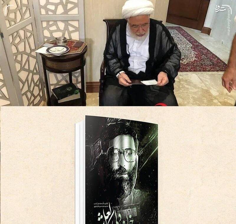 عکس/ کروبی چه کتابی میخواند؟