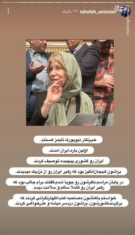 روایتی از حضور خبرنگار آمریکایی در حسینه امام خمینی 