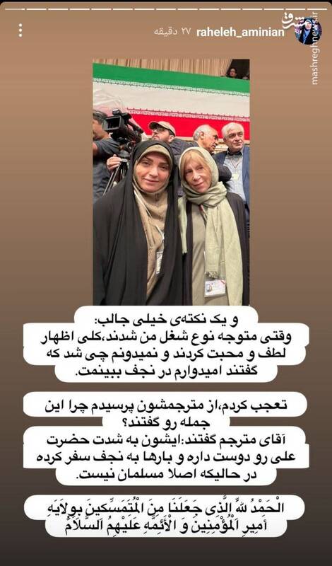 روایتی از حضور خبرنگار آمریکایی در حسینه امام خمینی