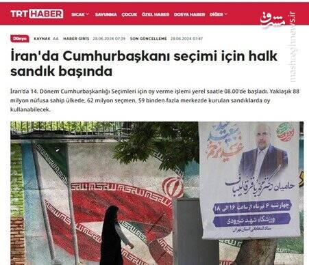 بازتاب گسترده انتخابات ریاست جمهوری ایران در رسانههای بینالمللی 4