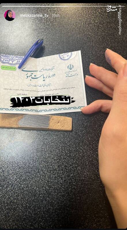 تصویری از حضور خاله نرگس و خاله شادونه در انتخابات