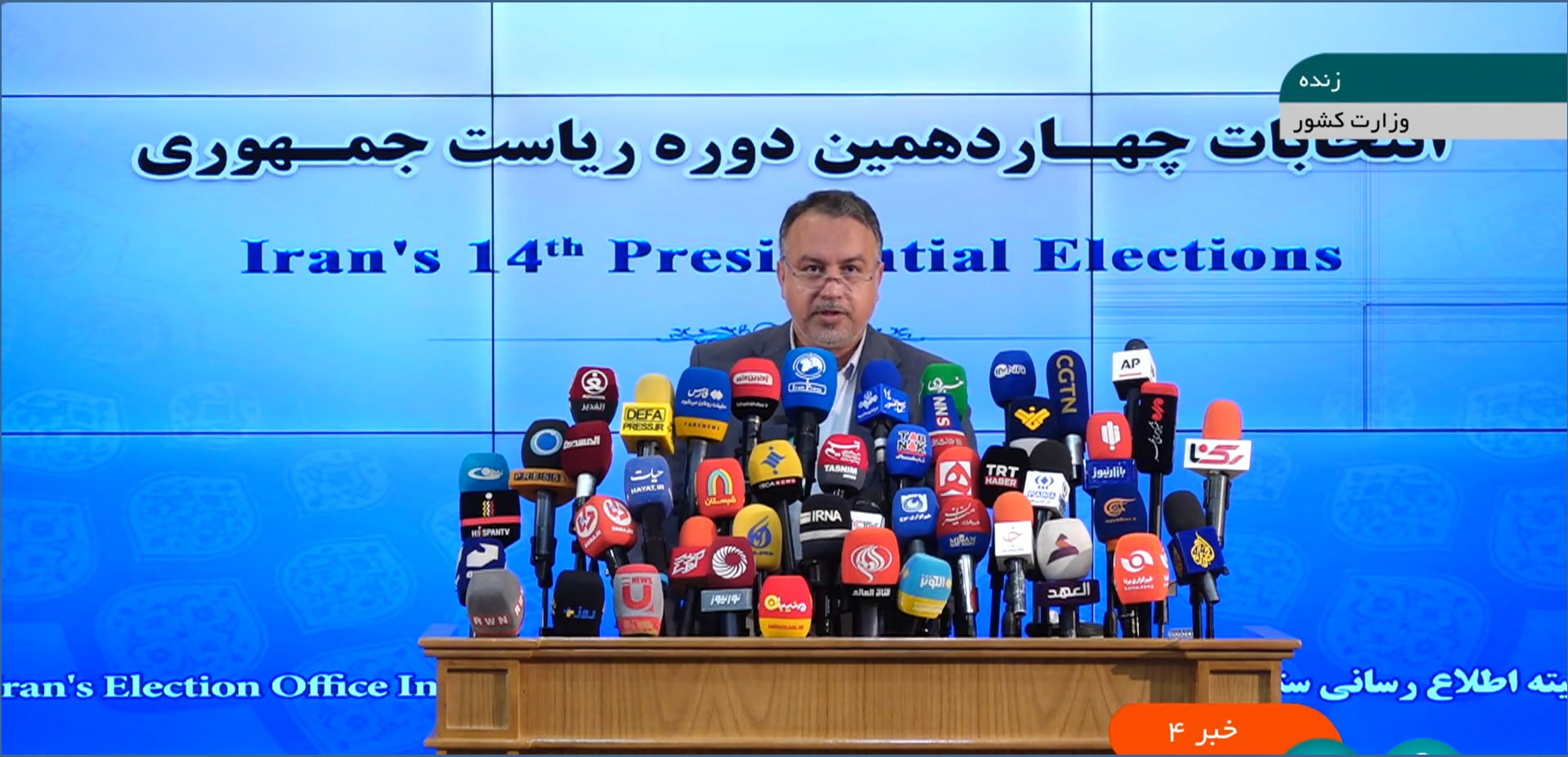 نتایج اولیه انتخابات ریاست جمهوری ۱۴۰۳ اعلام شد