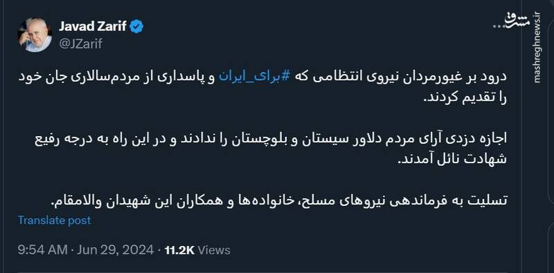 واکنش ظریف به حمله مسلحانه به صندوق رای