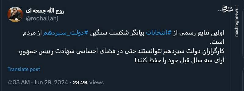 دولت رئیسی، هیچ نامزدی در انتخابات نداشت